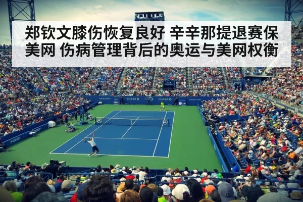 US Open tennis hard court