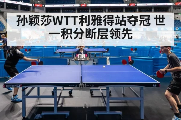 table tennis competition action