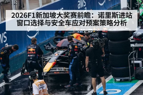 F1 pit stop crew