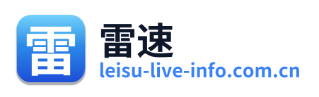 雷速